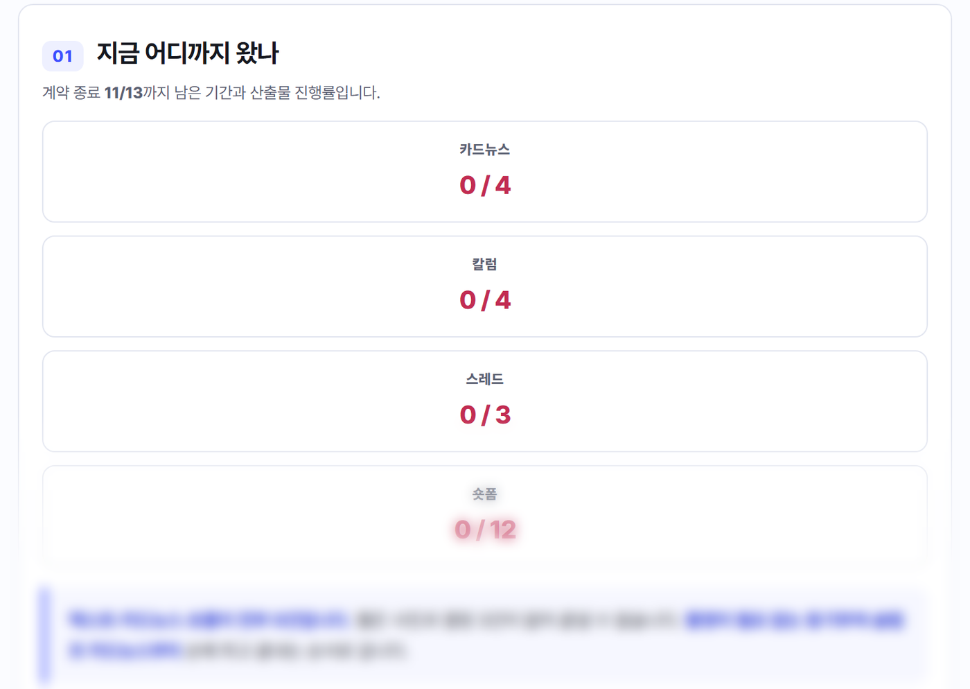 월간 리포트 미리보기