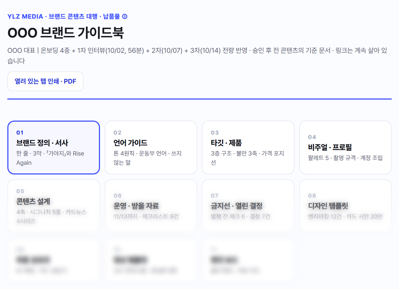 전용 자료실 미리보기