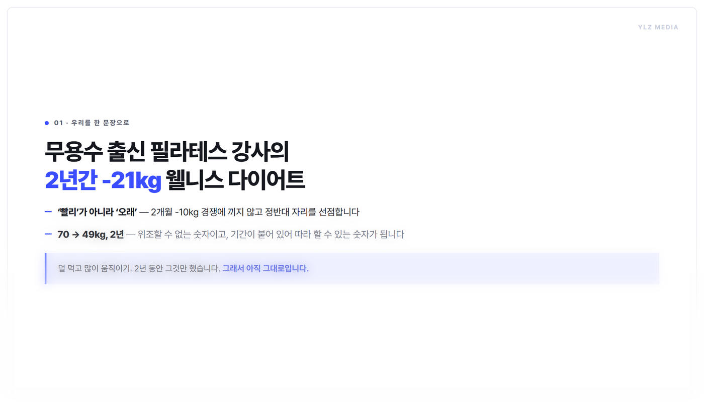 브랜드 소개 슬라이드 미리보기