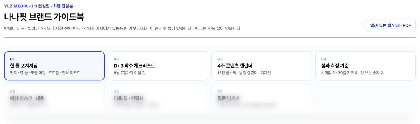 전용 자료실 미리보기
