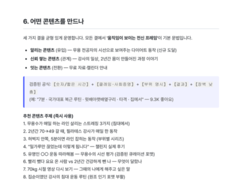 맞춤 솔루션북 미리보기